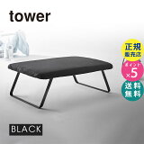  tower   å  ֥å  03266-5R2 ¶ ޥĥ祦 YAMAZAKI 03266 ޤꤿ   ե ץ쥼 ʿRSL