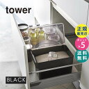 tower タワー 密閉 シンク下米びつ 5kg 計量カップ付き ブラック 黒 キッチン小物 キッチン用品 キッチングッズ キッチン雑貨 03378 山崎実業 ...