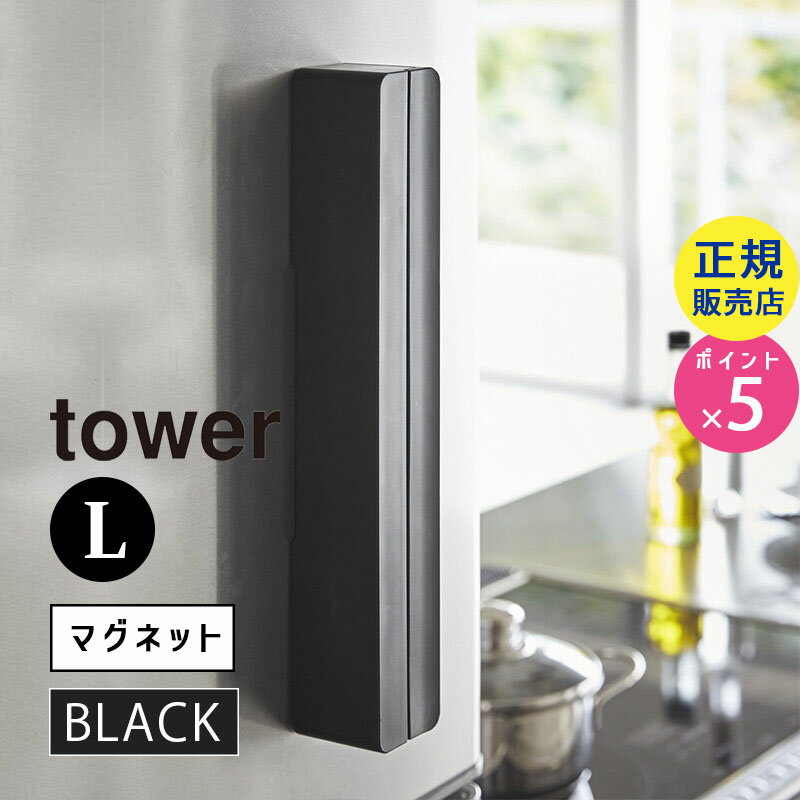 tower タワー マグネットラップケー