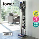 tower ^[ R[hXN[i[X^h zCg  R YAMAZAKI ^[V[Y 03540 3540 CL-TW B WH