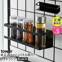 【最大2000円クーポン配布中】tower タワー 自立式メッシュパネル用 ワイドラック ブラック 黒 キッチン 収納 ツール ホルダー キッチンツール 04188 04188-5R2 山崎実業 YAMAZAKI タワーシリーズ 【メッシュパネル別売】 4188 KT-TW EZ BK【RSL】