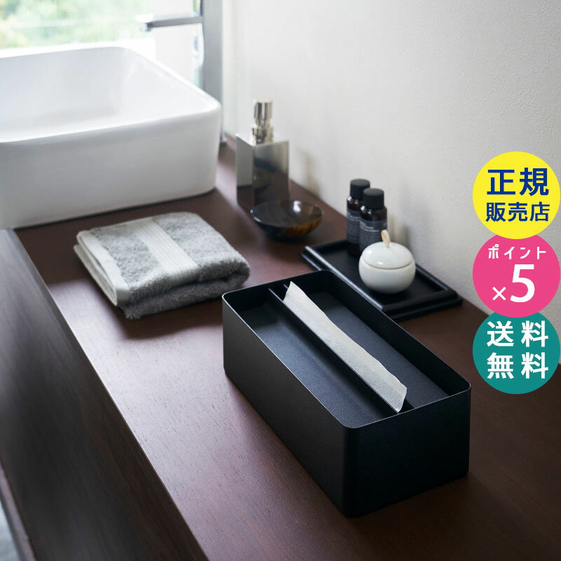 山崎実業 蓋付きペーパータオルケース タワー tower ブラック 黒 ふた付き ティッシュケース ティッシュカバー タワーシリーズ 04762-5R2 4762 TS-TW B BK【RSL】のサムネイル