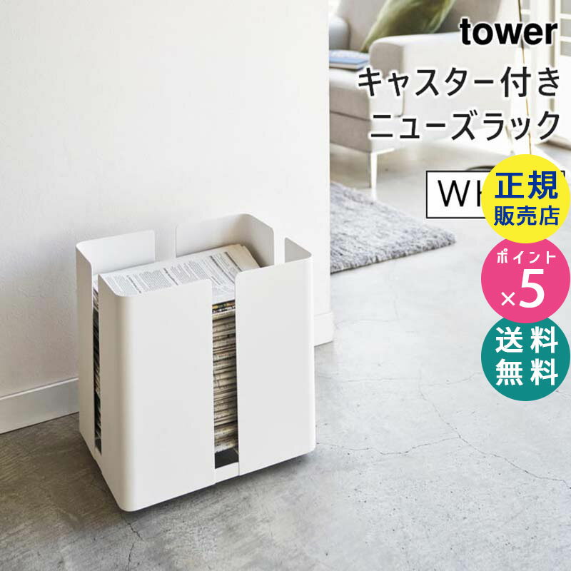 （まとめ）新輝合成 新聞ストッカー ホワイトDS-250-200-8 1台〔×20セット〕 まとめ）新輝合成 新聞ストッカー ホワイトDS-250-200-8 1台〔×20