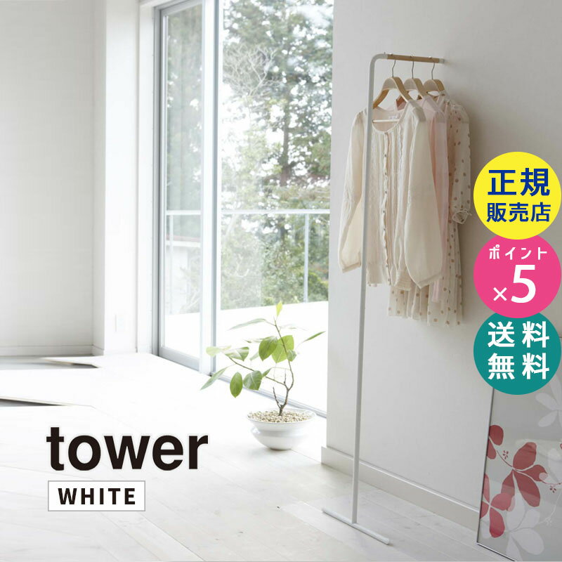 tower タワー スリムコートハンガー 