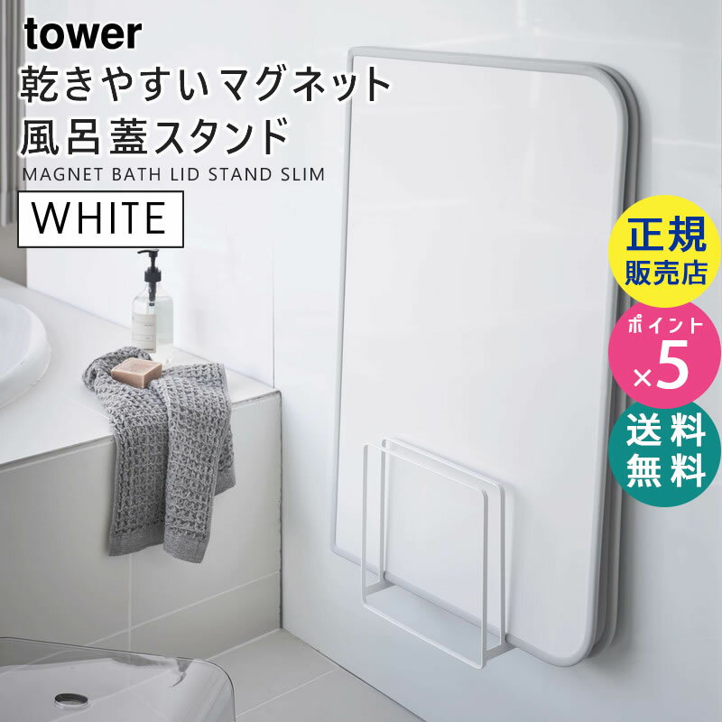 tower タワー 乾きやすいマグネット