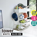 楽天雑貨・Outdoor サンテクダイレクト山崎実業 キャスター付き玄関収納ラック タワー ホワイト tower 5278 プランター 植木鉢 花瓶 シューズラック エントランス 収納 ボールラック 靴 スポーツ用品 おもちゃ ラケット 野球 遊具 フック おしゃれ タワーシリーズ SR-TW D WH 05278-5R2【RSL】