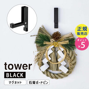 tower  ۥ ֥å 5743 ꥹޥ꡼   ɥ   05743-5R2 YAMAZAKI ¶ȡRSL