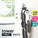 tower タワー トレー付きマグネットアンブレラホルダー ホワイト 5685 傘立て スタンド 玄関 ドア 05685-5R2 YAMAZAKI 山崎実業☆