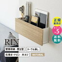 RIN リン 石膏ボード壁対応 タブレット&リモコンホルダー ナチュラル 5034 05034-5R2 YAMAZAKI 山崎実業☆(3)