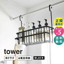 tower タワー 引っ掛けバスルームバスケット ワイド ブラック 6618 06618-5R2 YAMAZAKI 山崎実業☆