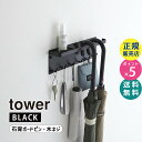 【最大2000円クーポン配布中】tower タワー 石膏ボード壁対応 トレー付きアンブレラホルダー ブラック 6692 06692-5R2 YAMAZAKI 山崎実業【RSL】