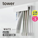 フィルムフック差し込み式歯ブラシandチューブホルダー W18 ホワイト タワー 白 tower 歯ブラシホルダー 歯みがき粉 洗面所 01497-5R2 YAMAZAKI 山崎実業☆