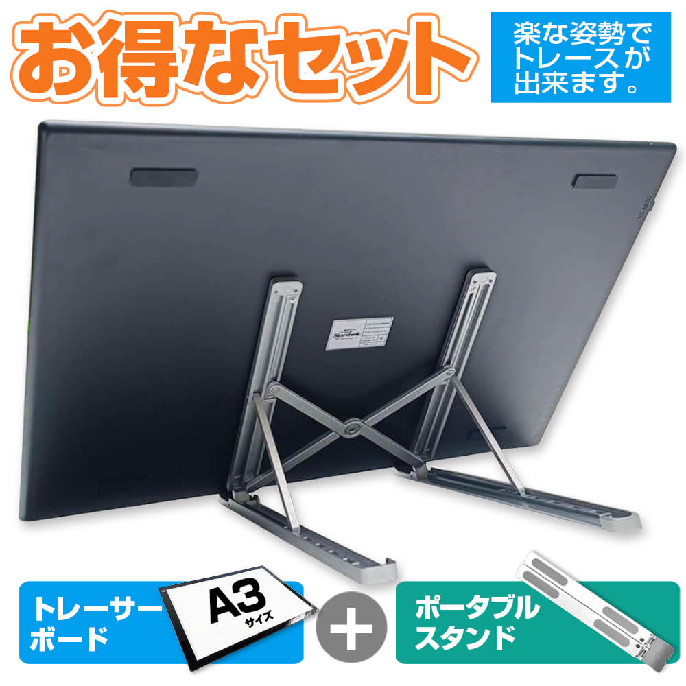 6段階角度調節可能なスタンド付き【送料無料】Santek A3サイズ LEDトレーサーボード 目にやさしい 昼白色 熱くならない ライトボックス ライトテーブル おえかきボード トレース台 TypeC 磁石付き 目盛 製図 マンガ スケッチ 刺し子 書道 刺繍 型紙 写経【セット商品】