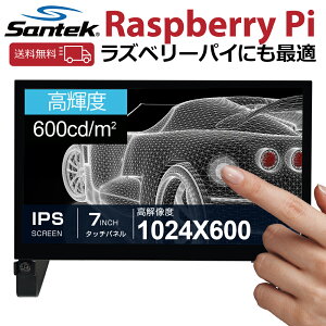 【送料無料】Santek 7インチ モニター オープンフレーム SOF0700A1B RaspberryPi タッチモニター 高輝度600cd Jetson Nano ラズベリーパイ マウント可能 IPS液晶パネル タッチパネル HDMI USB-C ラズパイ RaspberryPi4/3/2/1/zero Ubuntu Windows スピーカー