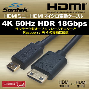 [Santek] micro HDMI to mini HDMI֥ 30cm  ֥å 4k ƥ TV ǥ ӥǥ   RaspberryPi4 ߥHDMIޥHDMI֥ 