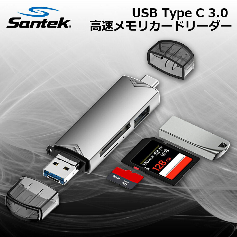 【送料無料Santek USB3.0 高速メモリー