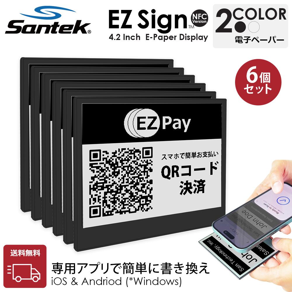 【送料無料】Santek EZ Sign NFC 4.2インチ 電子ペーパーディスプレイ 2色表示 薄型3.4mm 電池不要 スマホでNFC書き換え iOS/Android/Windows対応 名札 POP 会議室 QR表示 (6pcsセットアクセサリーなし)