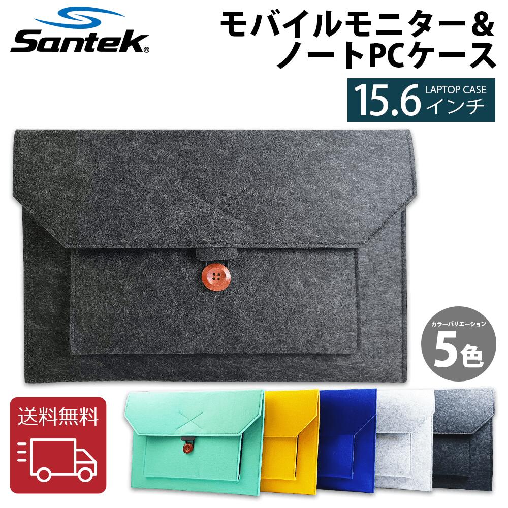 楽天マスク・デジタル製品 サンテック【送料無料】Santek ノートパソコンケース ノートパソコンバッグ 軽量アウトドア 旅行 ケース ビジネス 13.3 14.1 15.4 15.6 15.8インチ　薄型　PC バッグ PCケース　保護ケース　通勤 通学　New MacBook Pro/Dell/Ausu/Acer/HP/Toshiba/Lenovo 対応 PC