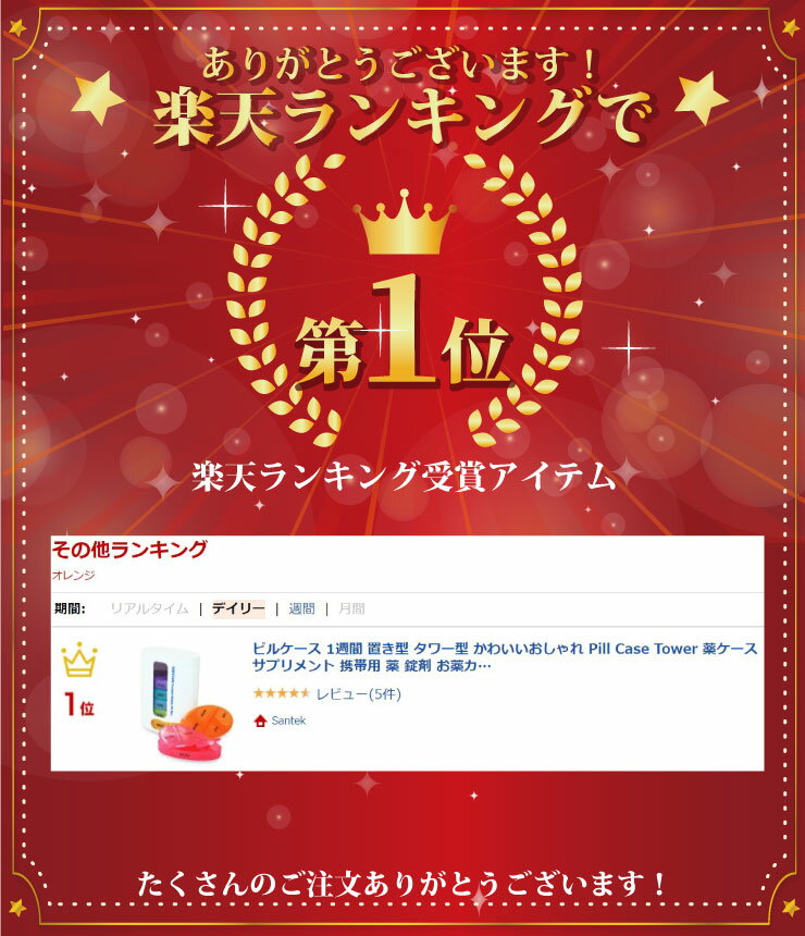 送料無料【楽天ランキング1位】Santek ピルケース タワー 1週間 1日4回 かわいい おしゃれ 薬ケース サプリメント 携帯用 薬 錠剤 お薬カレンダー カレンダー お薬手帳 飲み忘れ防止 おしゃれ 薬入れ 薬箱 1週間 持ち運び 携帯 プレゼント 2