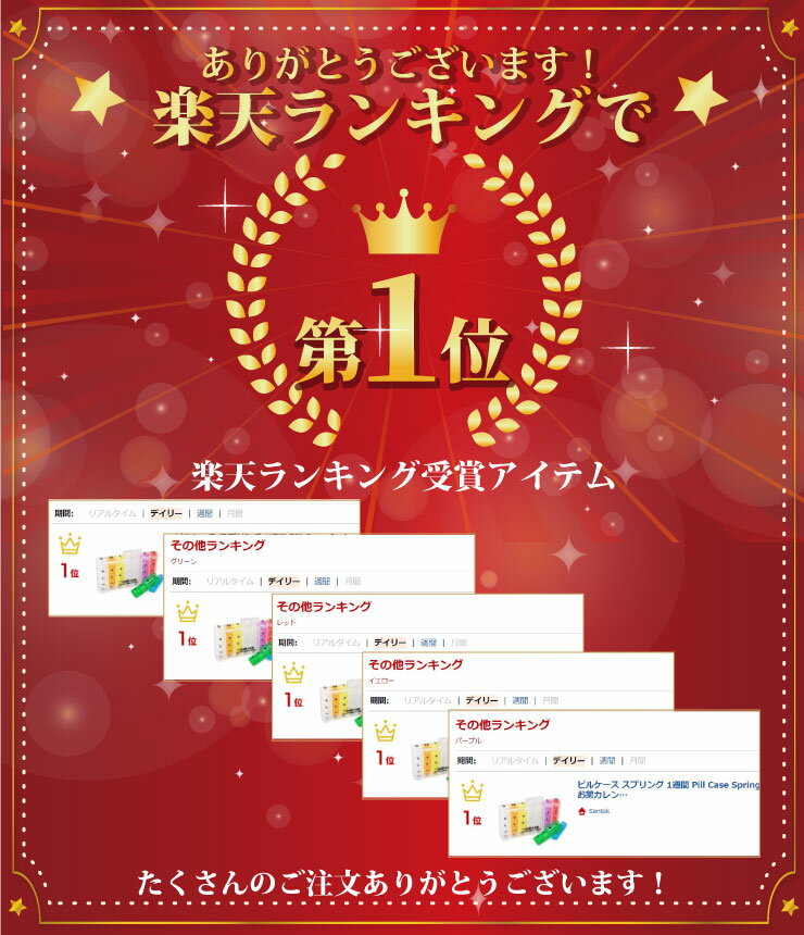 送料無料【楽天ランキング1位】Santek ピルケース スプリング 1週間分 1日4回 かわいい おしゃれ 薬ケース サプリメント 携帯用 薬 錠剤 お薬カレンダー カレンダー お薬手帳 飲み忘れ防止 おしゃれ 薬入れ 薬箱 1週間 持ち運び 携帯 乾燥 コンパクト ギフト プレゼント