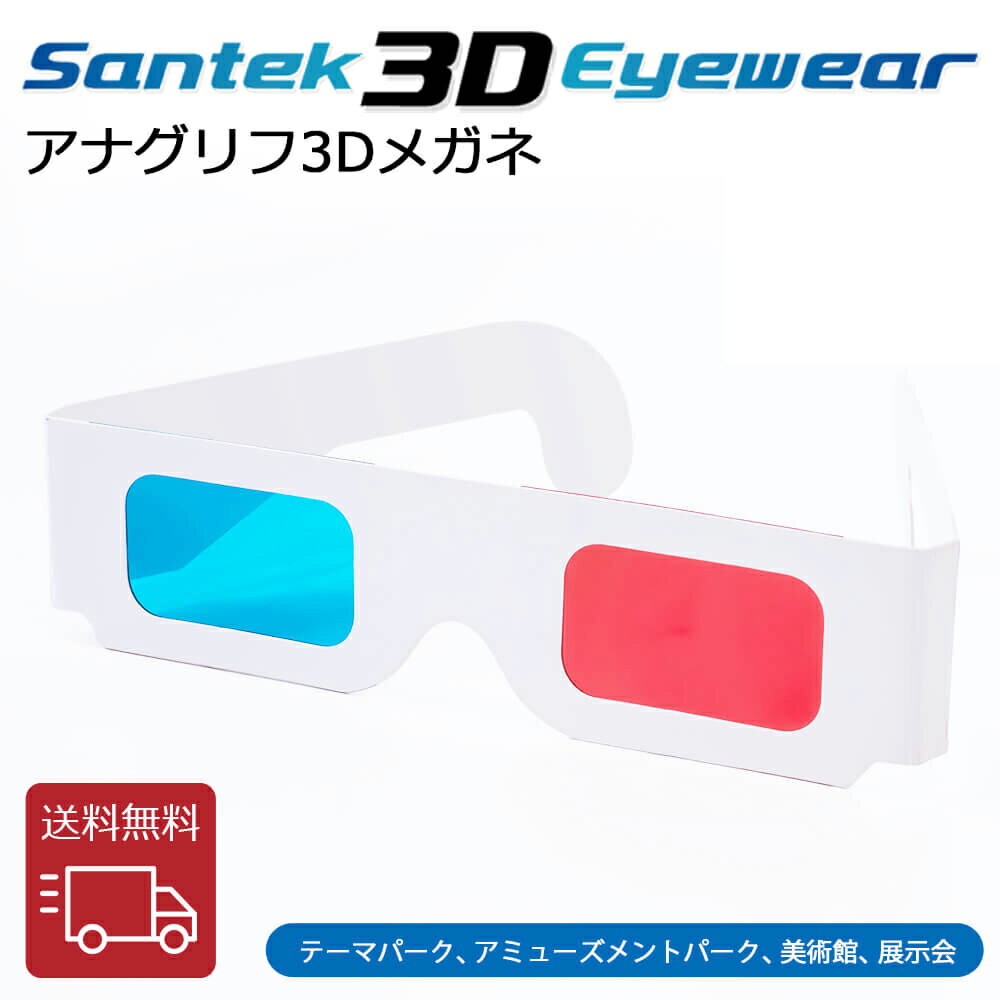 [SANTEK 3D EYEWEAR] ʥ3Dᥬ(淿) 13DΩ 󥺿/֡ ե졼Ǻ/桡 Ω  վ  ´ ǽ