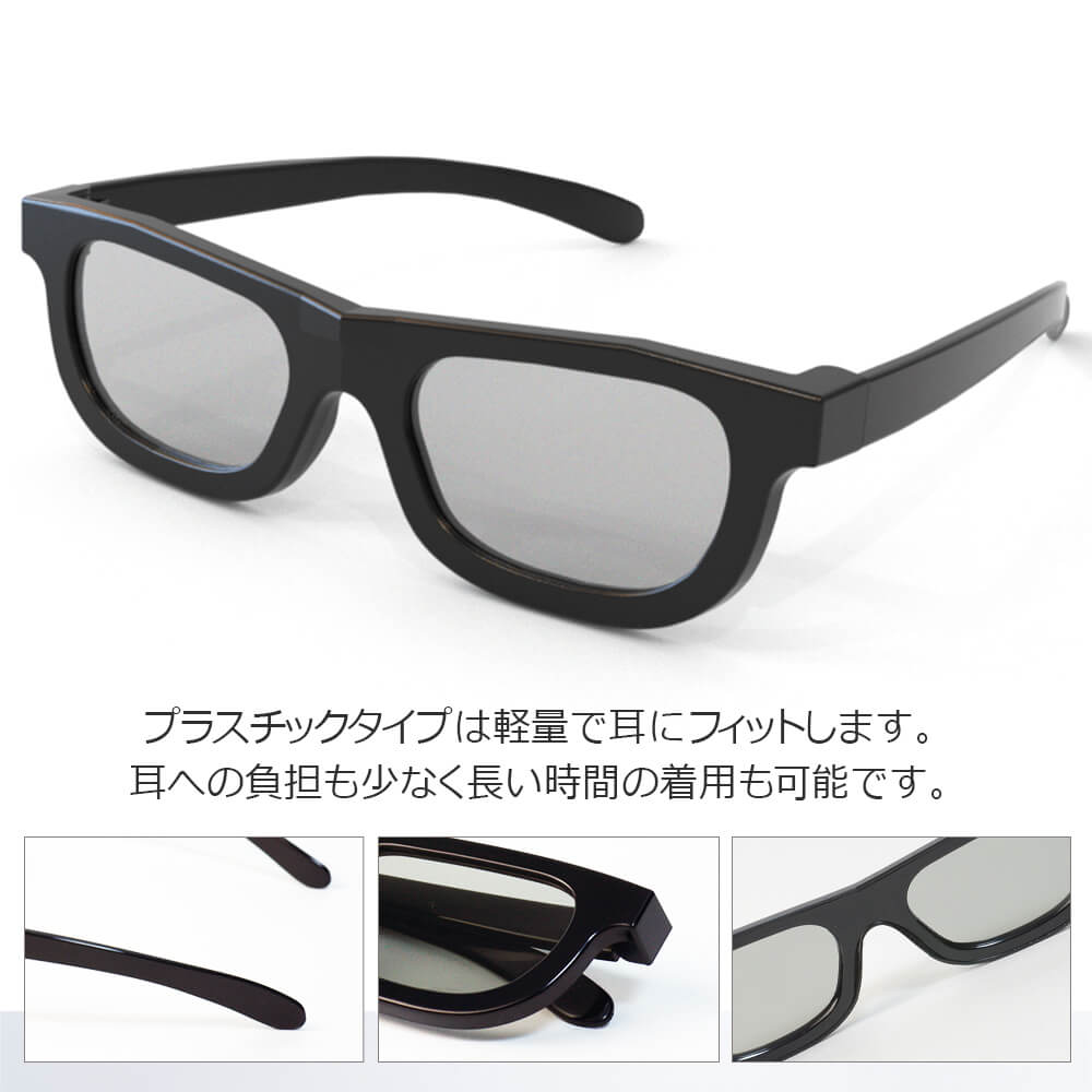 [SANTEK 3D EYEWEAR] 偏光3Dメガネ (Foldable Type) 偏光3Dメガネ 3Dメガネ 3Dテレビ 3D映画　プラスティックフレーム 軽量 レンズ素材樹脂 直線偏光(LP＝ Linear Polarizer Type)