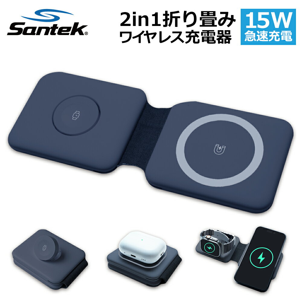 【Santek】 ワイヤレス充電器 2in1 アップルウォッチ充電器 急速充電15W/10W/7.5W/5W出力 iPhone 8シリーズ以降 Samsung/Google/ AirPodsなど対応 Apple Watch充電 USB Type-C1本で2台同時充電…