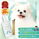 【本日限定★20%OFF】 涙やけクリーナー 犬 猫 涙やけ ペット 目やに 涙やけ除去 ローション フムスエキス アイケア 保湿 拭き取り ニオイ 対策 汚れ 潤い 乾燥 かゆみ 肌荒れ ワンバリア ドクターワンバリア 無添加 目元 獣医師監修 愛犬 愛猫 120ml 1ヵ月分