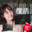 【20%OFFゲリラセール開催中】及川奈央さん絶賛! ライデン 30包 約1ヶ月 riden メンズ サプリ [ アルギニン シトルリン βアラニン 亜鉛 精命...