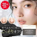 【20%OFFゲリラセール開催中】クレンジング クレンジングバーム ホワイトスキンベール メイク落とし W洗顔不要 まつエクOK 毛穴ケア 化粧落とし 黒ずみ ...