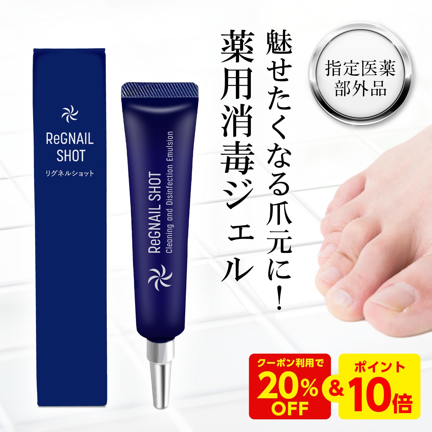 ブテナロック 足洗いソープ 80g 【正規品】【医薬部外品】【t-10】