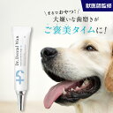 ドクターデンタルワン 犬 歯磨き 歯磨きジェル はみがき 歯石 犬口ケア 歯ブラシ 小型犬 愛犬歯磨き 愛犬デンタルケア 簡単 はみがき 歯垢 自然由来ケア成分14種 乳酸菌配合 30g 1ヶ月分(4)