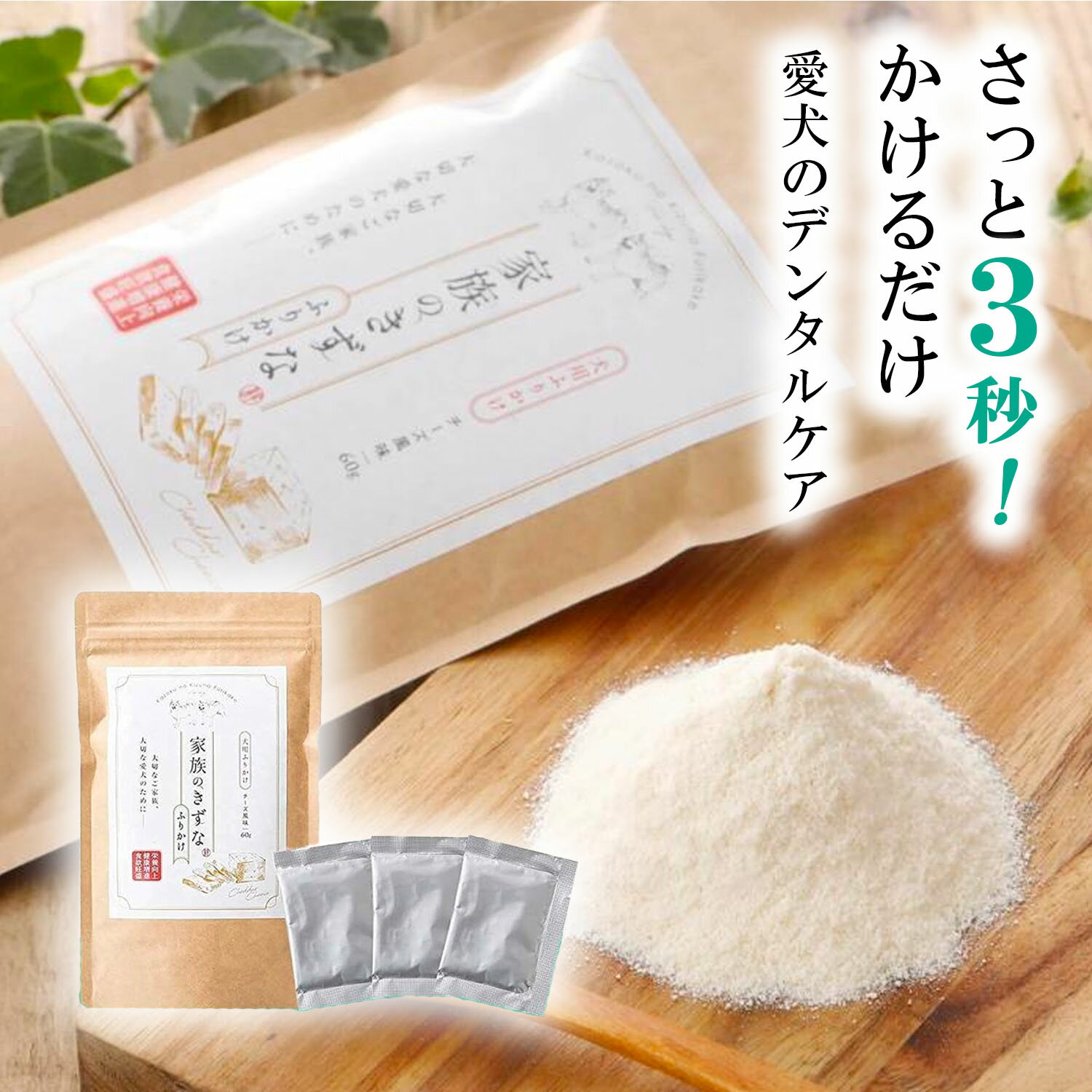 【ペティオ】素材そのまま さつまいも ふりかけタイプ 120g ☆ペット用品 ※お取り寄せ商品【賞味期限：3ヵ月以上】