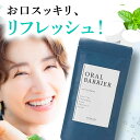 オーラルバリア 口臭サプリ シャンピニオン 緑茶ポリフェノール エチケットサプリ 30日分 90粒