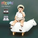 【送料無料】Attipas [ アティパス ]ベビーシューズ Dot Ribbon（ ドットリボン ）1歳誕生日プレゼント　ファーストシューズ　ソックスシューズ　ベビー靴 ベビー シューズ かわいい 　アクアシューズ マリンシューズ