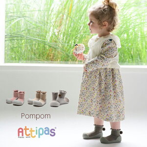 【送料無料】Attipas [ アティパス ]ベビーシューズ [ Pom-Pom ポンポン ]1歳誕生日プレゼント　ファーストシューズ　ソックスシューズ　ベビー靴 ベビー シューズ かわいい コラボ　アクアシューズ マリンシューズ ウォーターシューズ