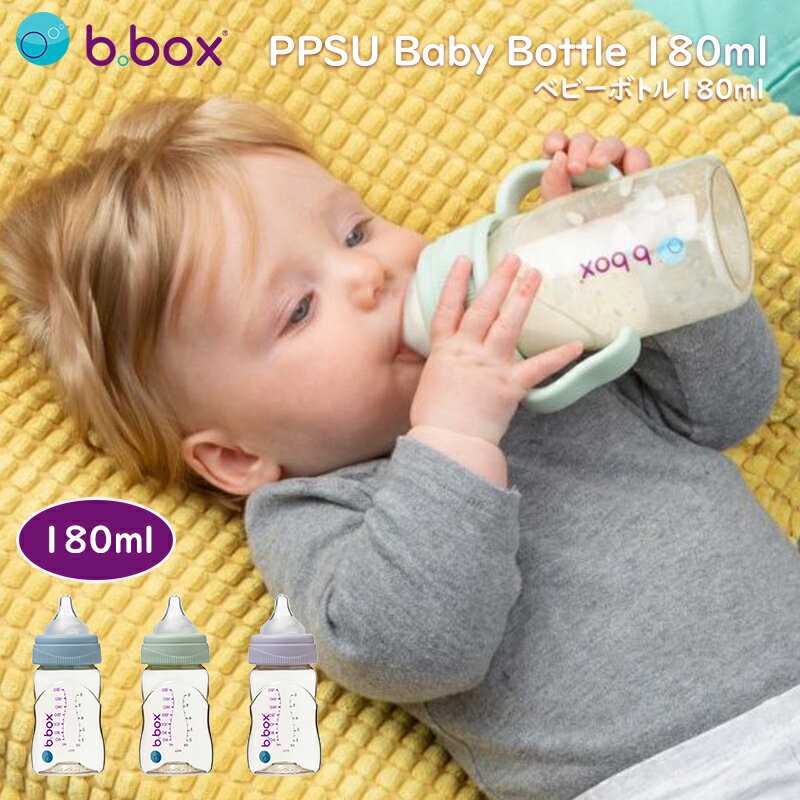 b.box(ӡܥå) ӮӤ 180ml PPSUǺ Żҥ󥸾ǡ ٥ӡ ֤ лˤ ե ץ쥼ȡb.boxʡۡPPSU٥ӡܥȥ 180ml