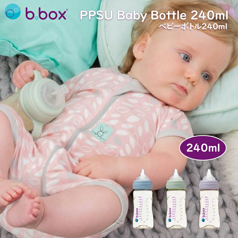 b.box(ӡܥå) ӮӤ 240ml PPSUǺ Żҥ󥸾ǡ b.boxʡۡPPSU٥ӡܥȥ 240ml