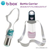 [b.box] ӡܥå Bottle Carrier ܥȥ륭ꥢ ɥ󥯥ܥȥ륹ȥå