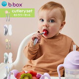 b.box [ӡܥå] ȥ꡼å Toddler cutlery set ȥ꡼ ס ե  դ Ǥ ٥ӡ å  ꥳ Ⱦǯ 6  ٥ӡ ٥ӡѥס ٥ӡѥե ֤ѥס ֤ѥե