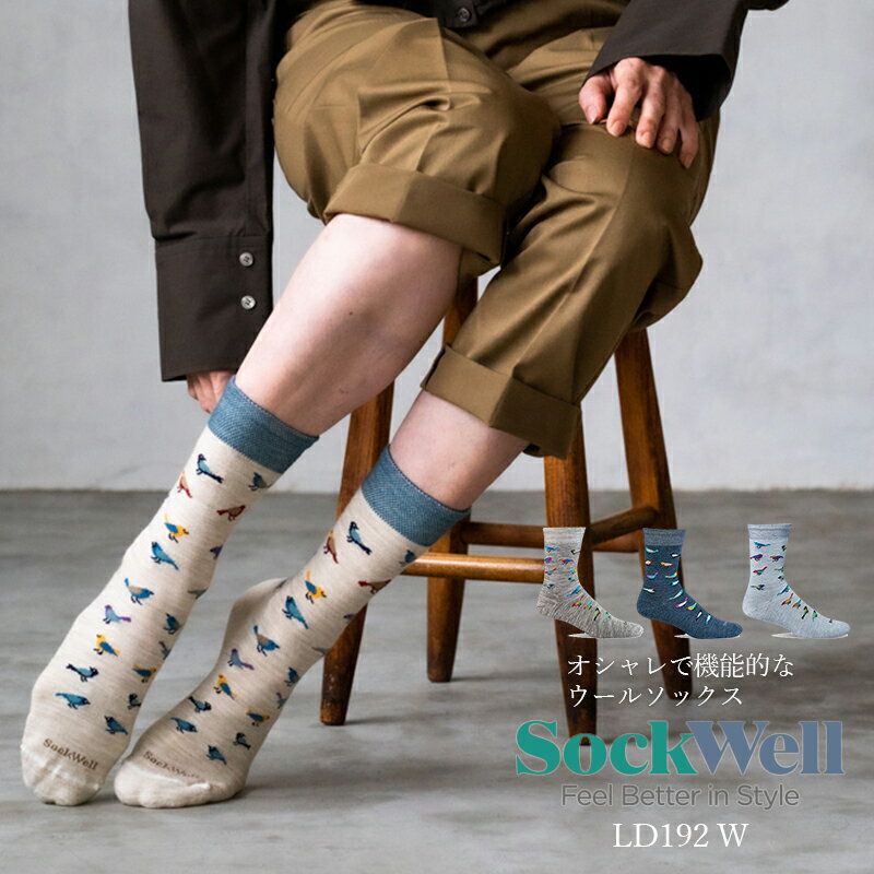 【送料無料】Sockwell［ソックウェル レディース］メリノウール ソックス 冷え性 おうち時間 バンブー素材 締め付けない フィット感 立体構造 サステナブル 【AUDUBON】