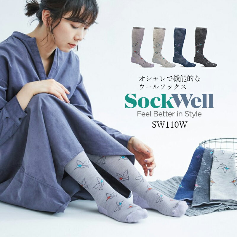 【送料無料】 着圧ソックス Sockwell [ソックウェル：レディース]【SW110W】 FREE FLY Made in USA メリノウールソックス 〔ライフスタイル着圧〕