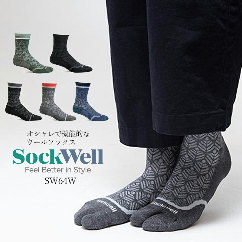 【送料無料】Sockwell [ソックウェル]【SW64W】 BunionCrew ソックス 靴下 防臭効果 通気性 温度調整 湿度調整 蒸れない ヘルスケア おしゃれ お家で 在宅 おしゃれ かわいい Made in USA アメリカ製 〔足袋ソックス〕