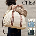 クロエ Chloe バッグ トートバッグ(ショルダー付) チェンジングバッグ マザーズバッグ クロエキッズ CHLOE KIDS 【C20190 148:アイボ...