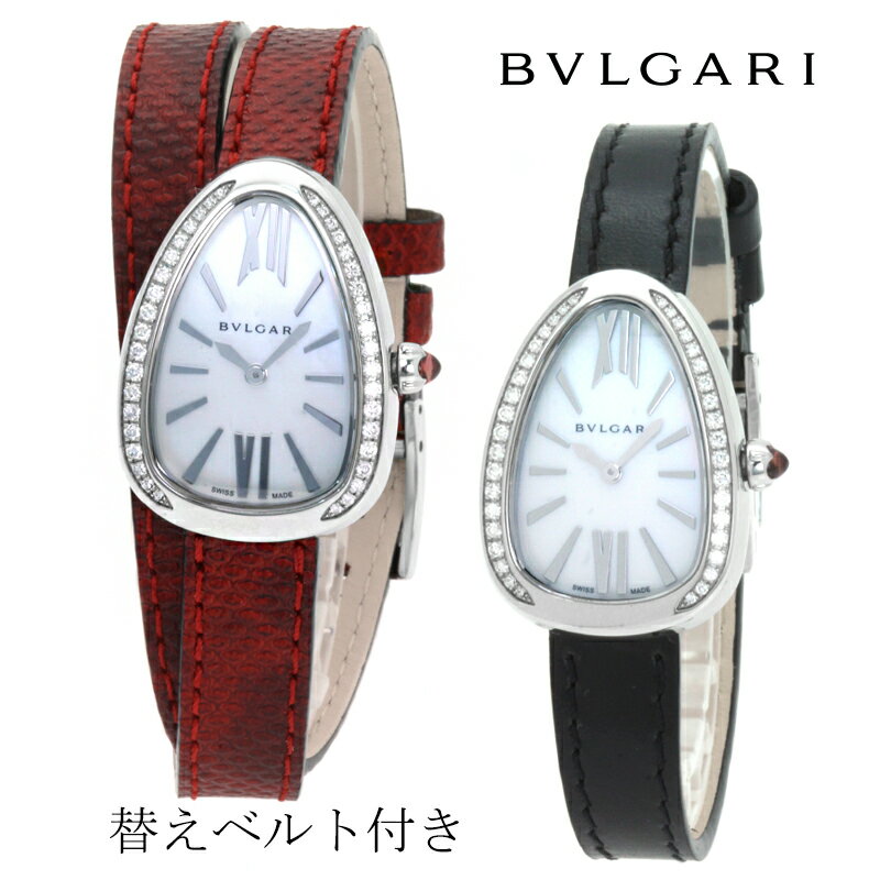 ブルガリ BVLGARI 時計 ウォッチ レディース セルペンティ ベゼルダイヤ 替えベルト付 SP32WSDL ホワイトシェル 文字盤 腕時計 女性