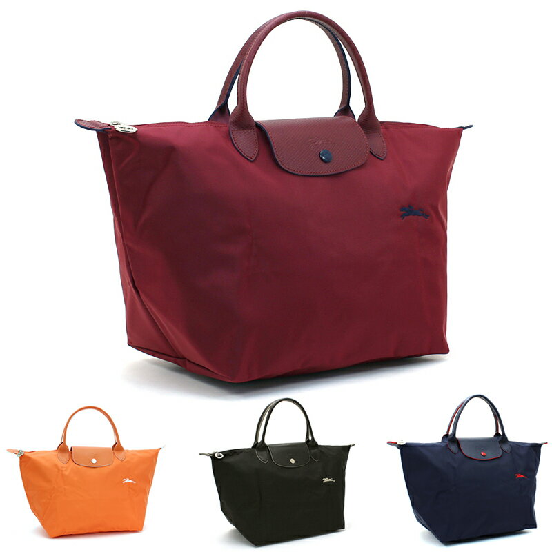 ロンシャン ビジネス・通勤用ナイロンバッグ レディース ロンシャン LONGCHAMP バッグ ハンドバッグ Mサイズ ル・プリアージュ クラブ LE PLIAGE CLUB L1623 619 レディース 女性用 ナイロン 折り畳み 軽量 コンパクト シンプル 手提げ 旅行用 普段使い 計17色