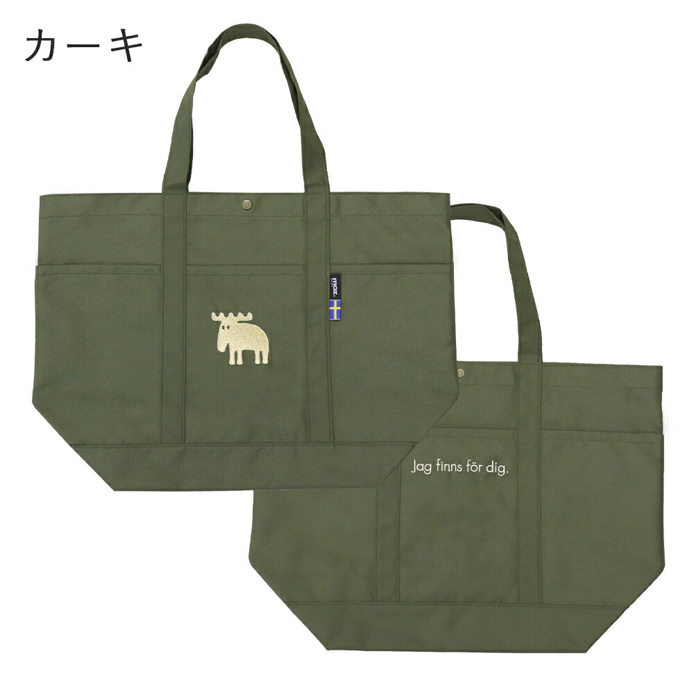 moz トートバッグ 撥水 軽量 LL マザーズバッグ 保育園バッグ 通勤 通学 旅行 レジャー アウトドア 大容量 karuiiトート モズ 鞄