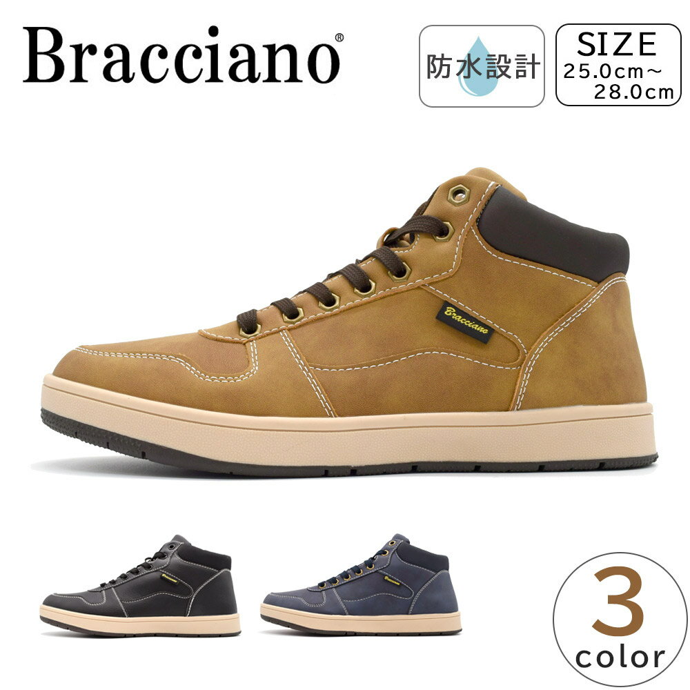 Bracciano メンズ スニーカー 防水 防滑 ミッドカット ハイカット コートスニーカー ブーツ ブラッチャーノ BR7708 紳士 靴