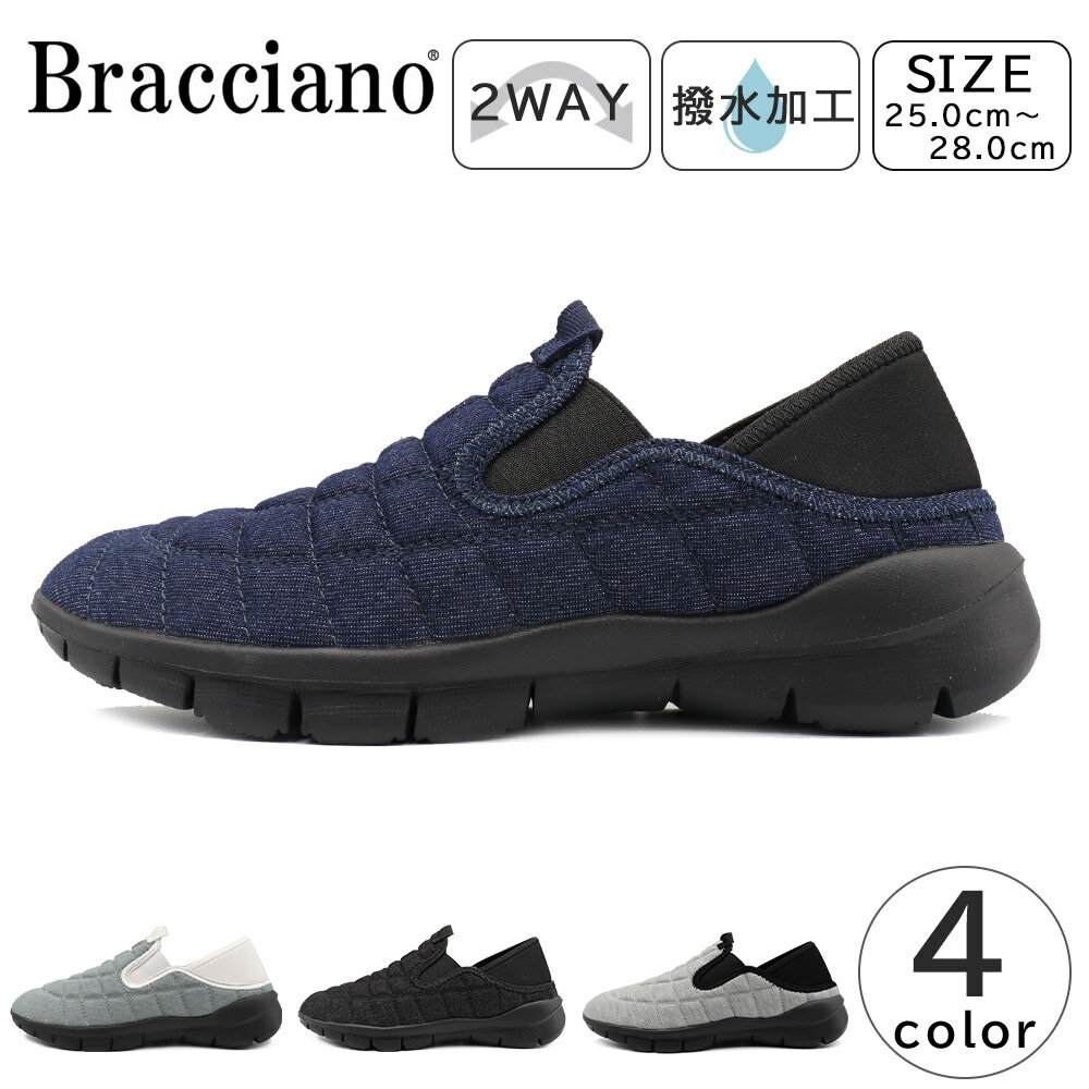 Bracciano メンズ スニーカー スリッポン モックシューズ キックバックスニーカー サンダル 撥水 軽量 2WAY ブラッチャーノ BR8100 紳士 靴