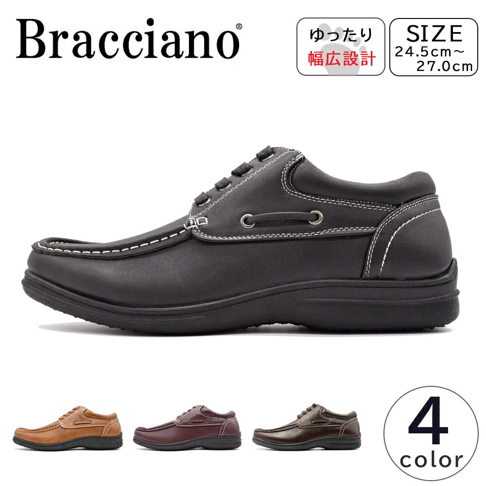 Bracciano メンズ カジュアルシューズ モカシン 幅